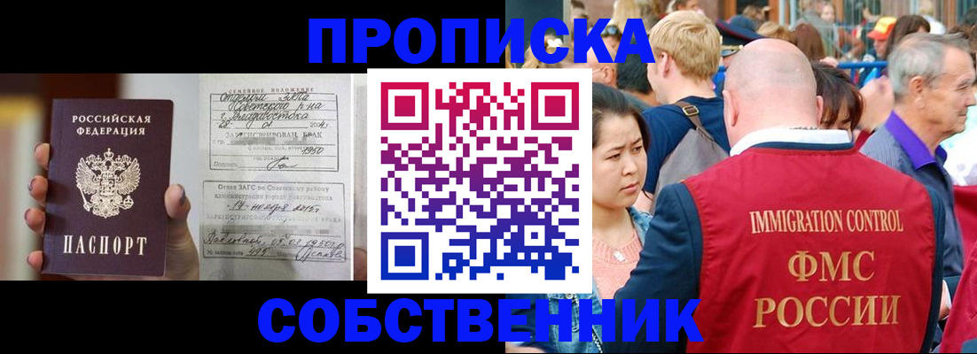 временная регистрация гарантия в Тыве