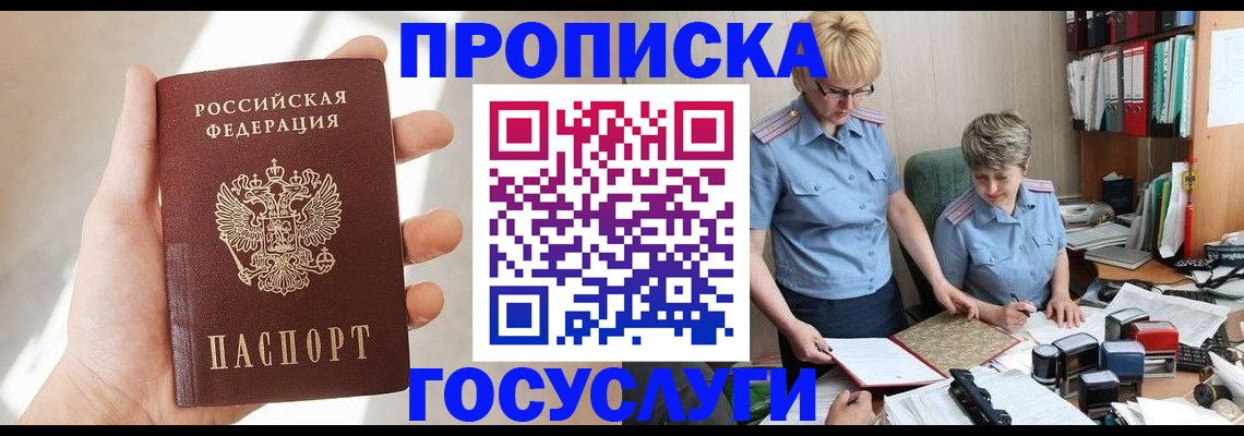 где прописаться в Тыве