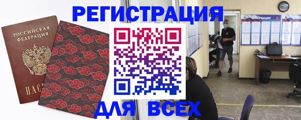 временная регистрация надежно в Тыве