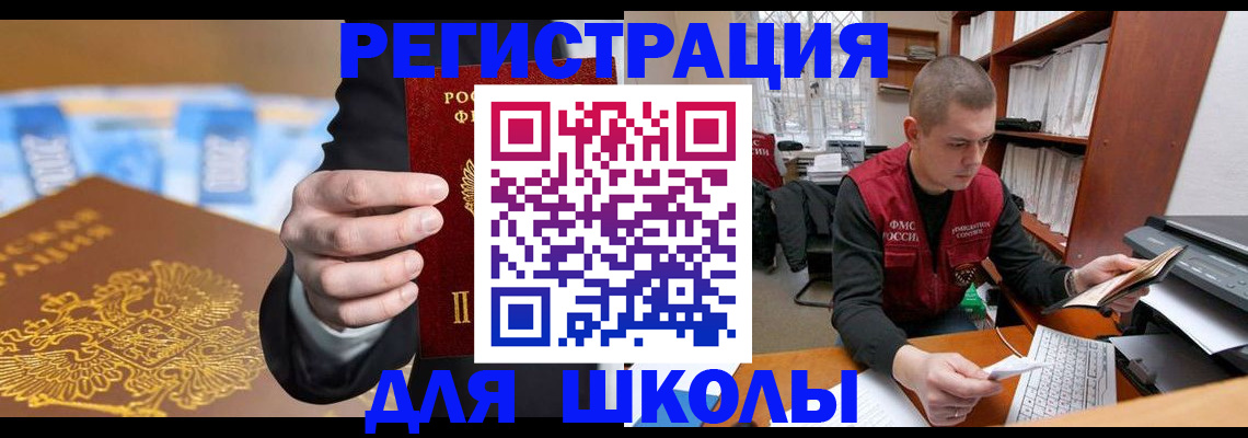 прописка в квартире в Тыве